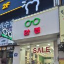 페어링안경 이미지