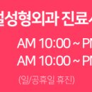 리얼성형외과의원 이미지