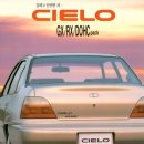 씨에로(cielo) 이미지