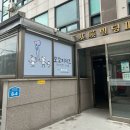 문정중학교(앞) 이미지