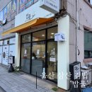 찐이국수김밥 | 울산 삼산 김밥 맛집 ‘밥풀’