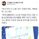 “한국 여자 다 ××할 거야” 전광판 테러…백화점 측, 고소 예고 이미지