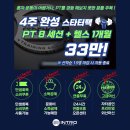 인트로피트니스 망미점 이미지