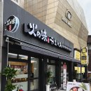 히노아지천안신부점 이미지