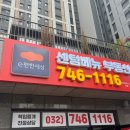 채널부동산공인중개사사무소 이미지