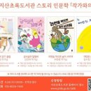 지산초록도서관 이미지