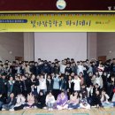 빛가람중학교 이미지