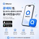 바로식자재총판 | 프랜차이즈 B2B 플랫폼 운영, 큐넥터 사용 후기
