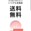 [일본워홀]일본 쇼핑 어플 amood 이용후기/amood 웰컴소개코드/일본 편의점 결제방법