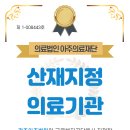 의료법인아주의료재단 이미지