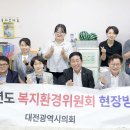 대전광역시선화하나어린이집