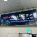 서귀포시청 제1청사 본관 | [3일차] 제주도 혼인신고 방법 / 제주 애견동반 / 제주도3박4일 여행 / 춘식이와옥희 / 제주동문시장