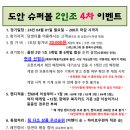 도안슈퍼볼 이미지