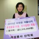 아성산악회 따뜻한 겨울나기(심곡1동 주민센터에 이불 50째 전달) 이미지