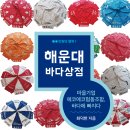 희망바다협동조합 이미지