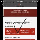 스파오 가을템 종류 다양해 9900원 3만이상 무배 이미지
