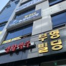 김가네해물섞어찜