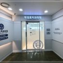 박성호치과의원 이미지