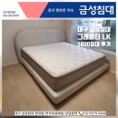 LK + 패브릭침대 (대구 달서구 상인동서아파트) 배송후기! 대구혼수침대 성지, 대구원대점 GRAND OPEN