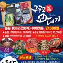 위드수산 이미지