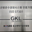 중소기업표준인증원