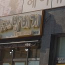 봉구스밥버거서천점