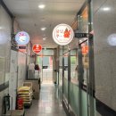 [구월동] 구월동 쭈꾸미맛집 직화쭈꾸미쭈천 인천구월점 후기