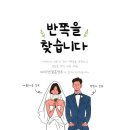 마리엔결혼정보 이미지