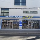 레디영약국 이미지