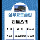 삼우스포츠 이미지
