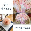 이노플라워 이미지