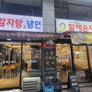 의왕순대국