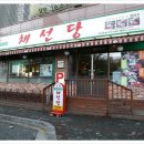 싱싱먹거리퓨전웰빙