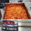 김종구부산어묵 | 떡볶이맛집 김종구부산어묵 솔직후기(내돈내산)