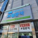 시흥보험 금융지도사의 보험분석 이우승대표 보험설계 후기