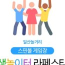 놀이터게임장 이미지