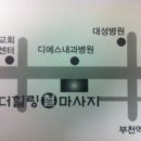 부천역, 부천대, 대성병원 근처 / 속눈썹이나 반영구 샵인샵 구하시는 분 이미지