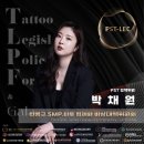 대한문신사중앙회인재개발원 | 2024 더그레이트코리아 뷰티어워즈 참석 후기
