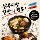일월생 | 전주 한옥마을 술집 추천[일월상]에서 데이트하고온 후기