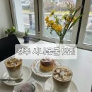 블레블레 - 고양시 일산서구 탄현동 | [리뷰] 경주 읍성 카페 블레 시나몬롤 맛집 솔직후기