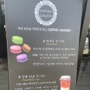 커피가가소