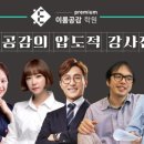 이화이룸수학학원