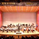 꿈의 오케스트라 창녕 제7회 정기 연주회 이미지