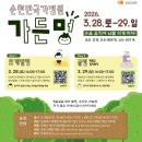 정원가든 웹이코노미