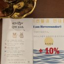 호버라운드커피로스터스