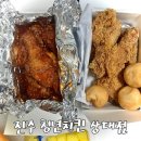 청년치킨 상대점 이미지