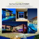 드래곤풀빌라1 이미지