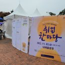 내혜홀광장2 이미지