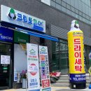부평세탁소 이미지