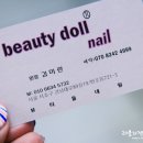 뷰티돌 네일 이미지